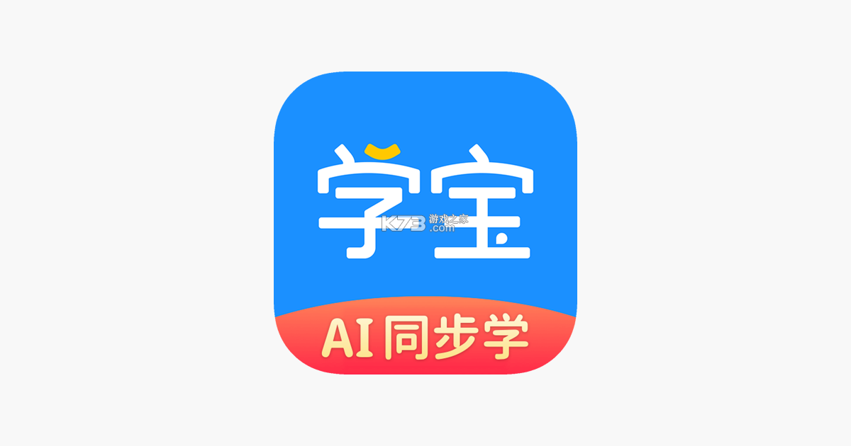 学宝 v7.6.5 安卓app安装下载 截图