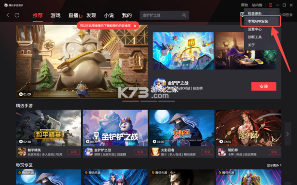 学宝 v7.6.5 安卓app安装下载 截图