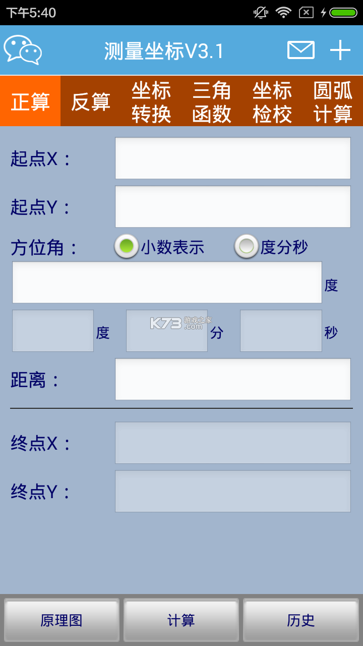 坐标医疗 v3.14.3.0 下载app安装正版 截图