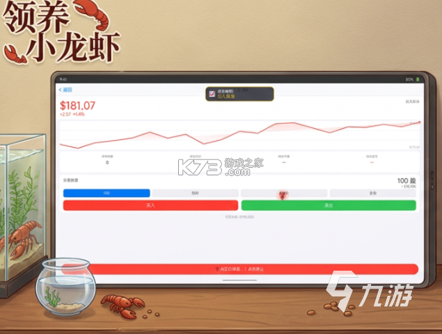 龙虾游戏交易平台 v1.95 app下载免费 截图