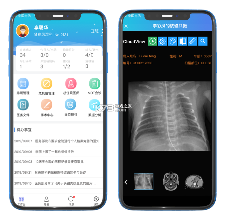 坐标医疗 v3.14.3.0 下载app安装正版 截图