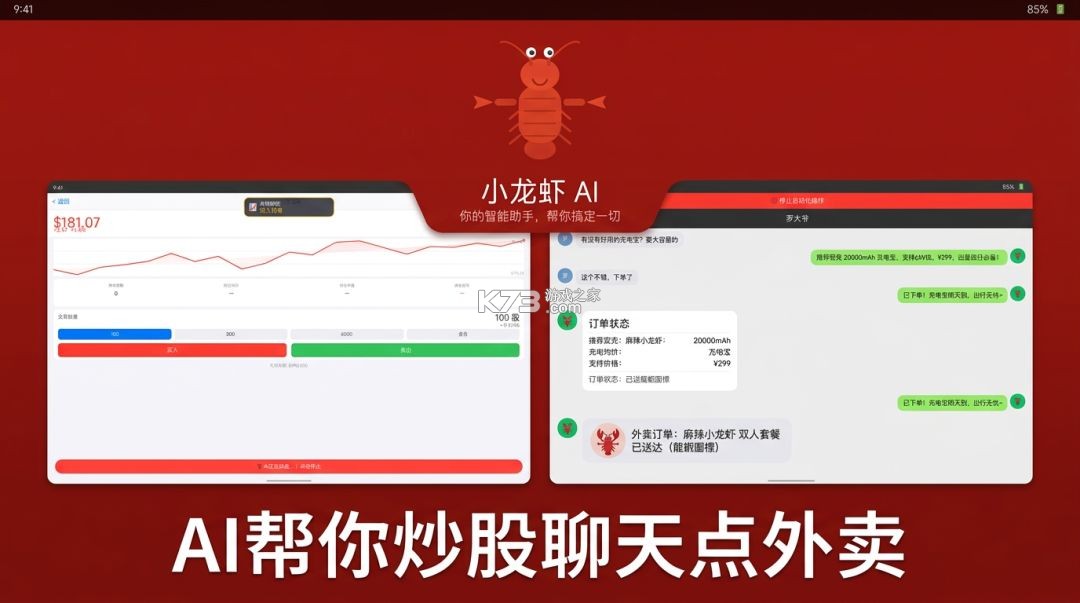 龙虾游戏交易平台 v1.95 app下载免费 截图