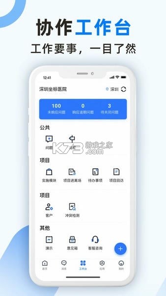 坐标医疗 v3.14.3.0 下载app安装正版 截图