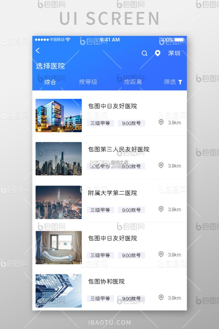 坐标医疗 v3.14.3.0 下载app安装正版 截图