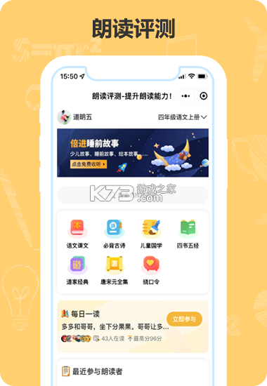 倍进学堂 v1.8.0 安卓下载软件 截图