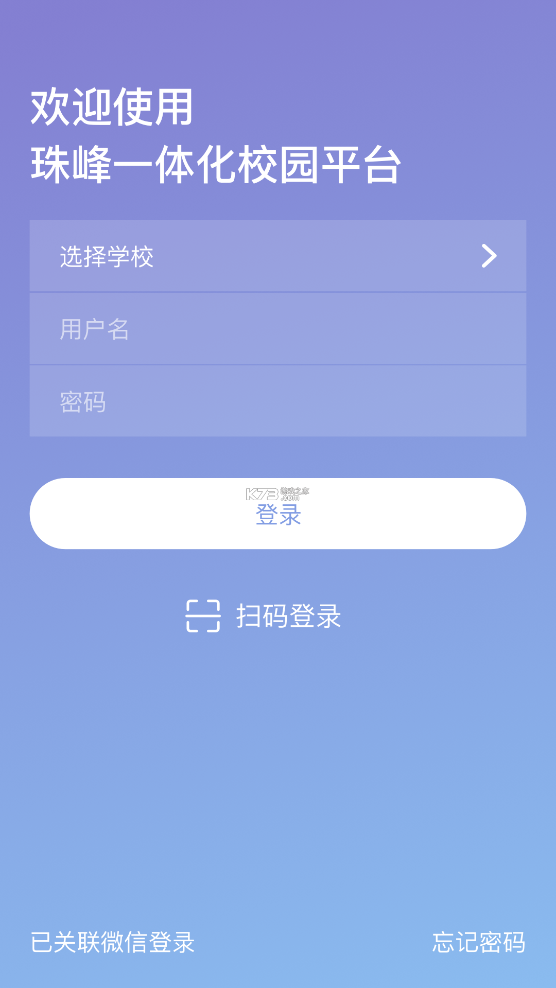 珠峰无线 v4.1.9 安卓app安装下载 截图