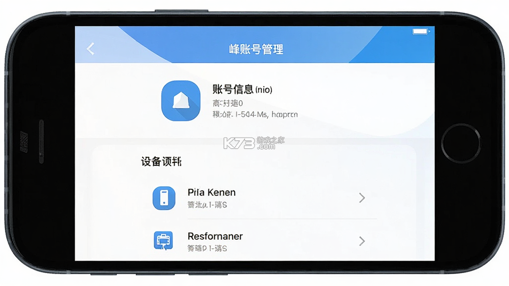 珠峰无线 v4.1.9 安卓app安装下载 截图