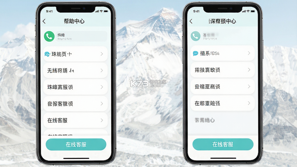 珠峰无线 v4.1.9 安卓app安装下载 截图