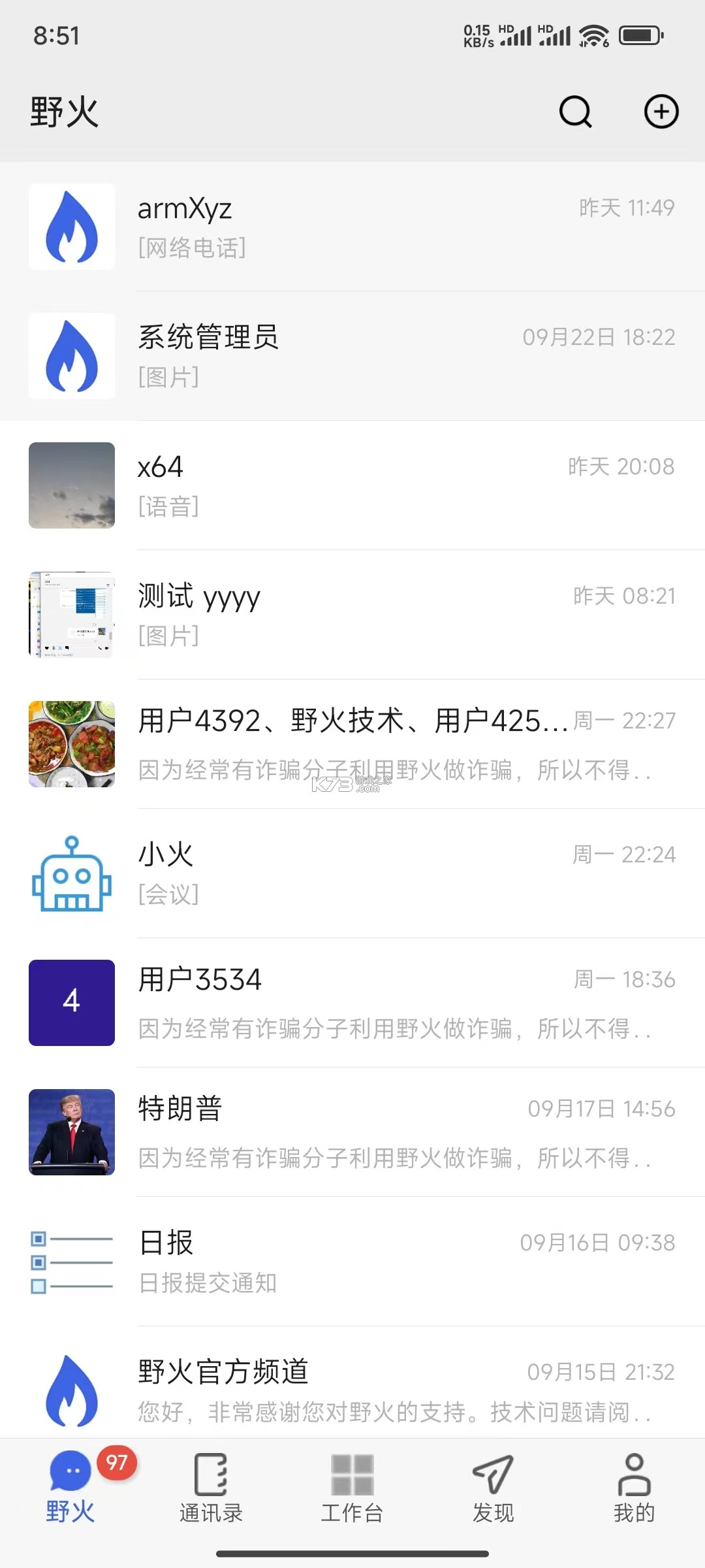 珠峰无线 v4.1.9 安卓app安装下载 截图