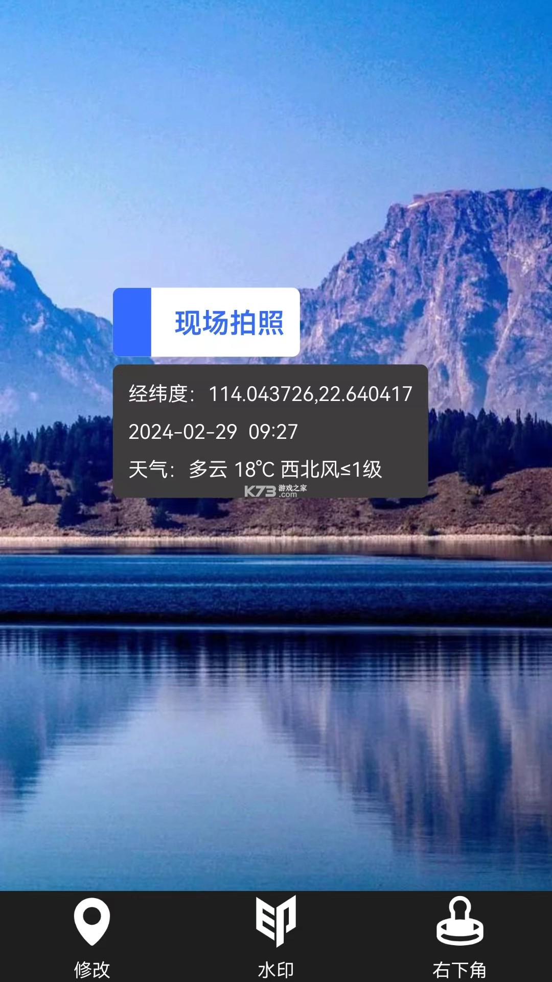 珠峰无线 v4.1.9 安卓app安装下载 截图