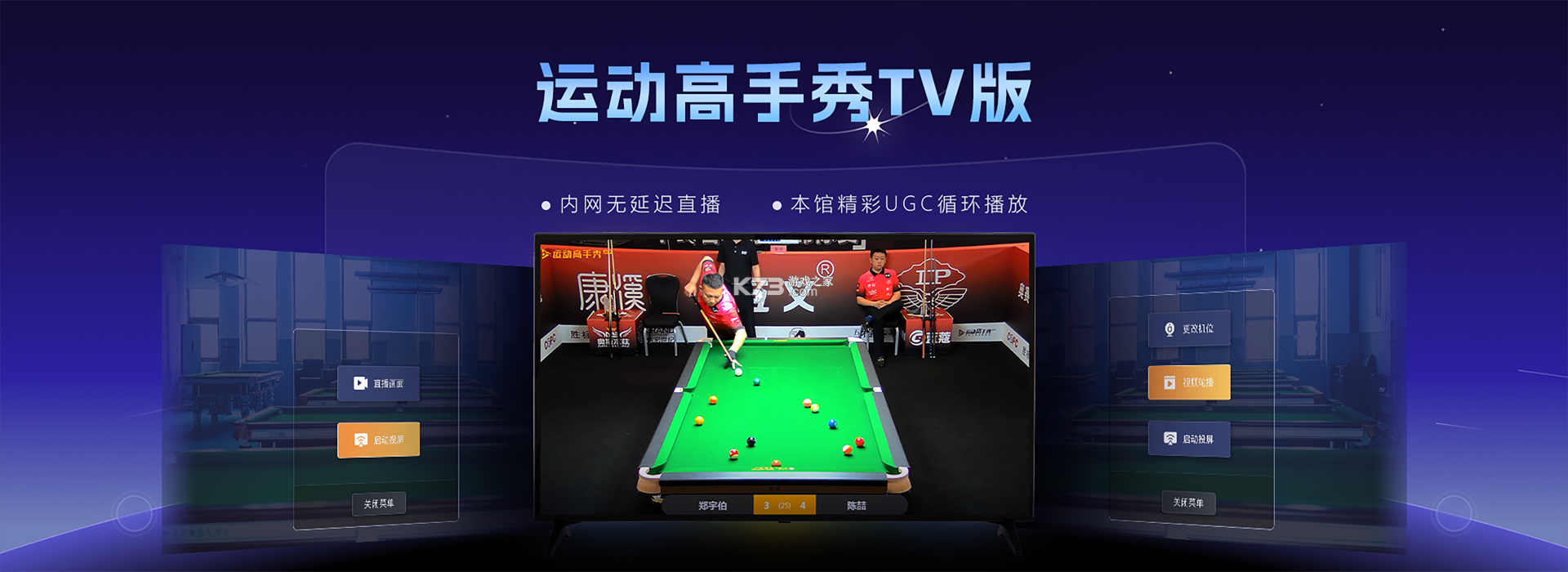 珠峰无线 v4.1.9 安卓app安装下载 截图