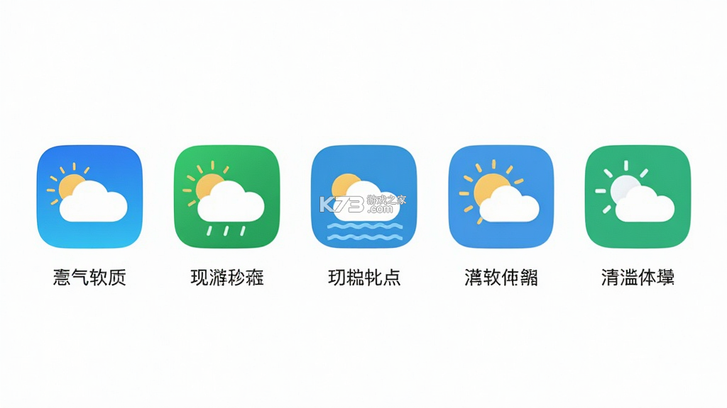 准确天气预报 v1.3 下载官方版 截图