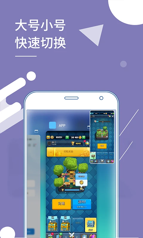 微X分身版 v13.3.9.0 app下载安装 截图