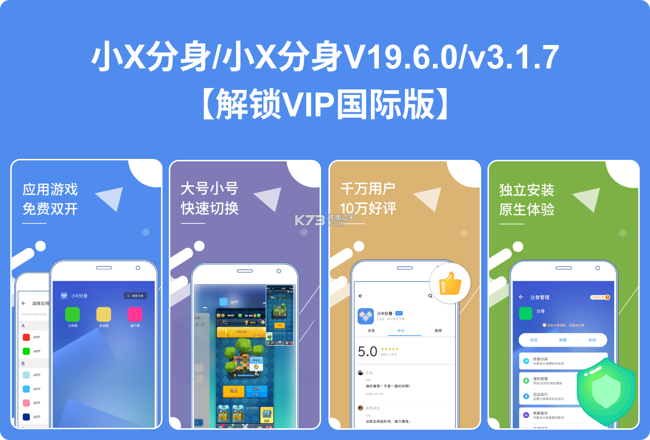 微X分身版 v13.3.9.0 app下载安装 截图