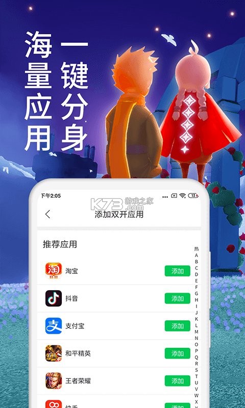 微X分身版 v13.3.9.0 app下载安装 截图