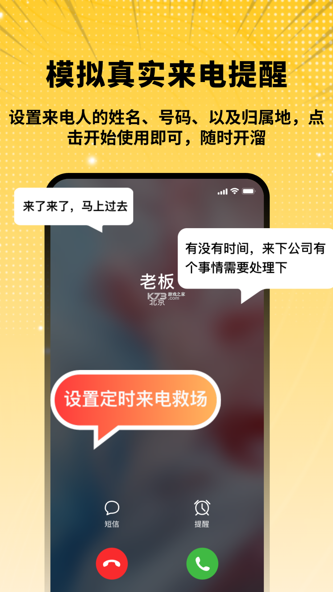 微X分身版 v13.3.9.0 app下载安装 截图