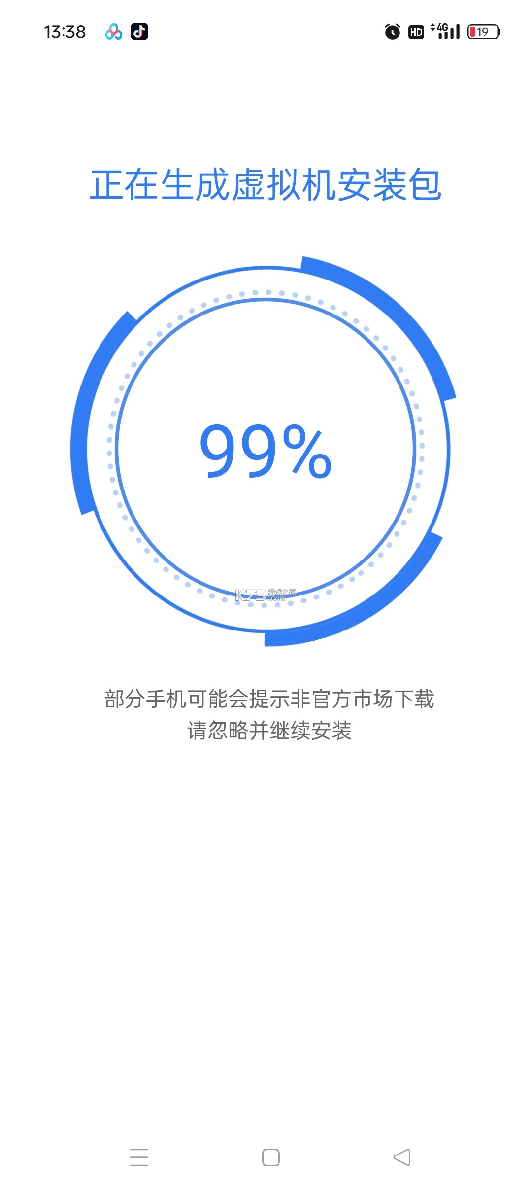 微X分身版 v13.3.9.0 app下载安装 截图