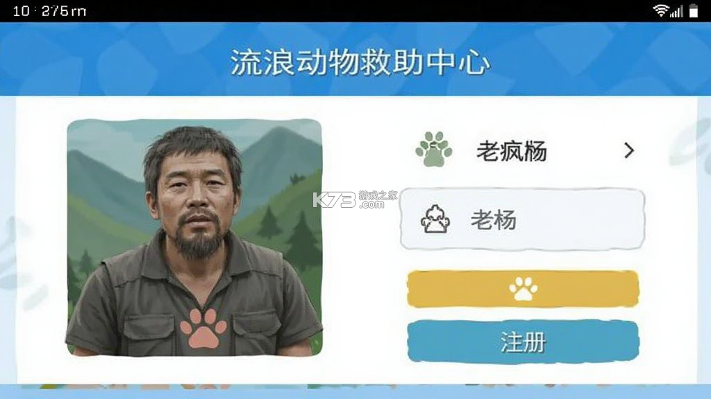 老疯杨 v1.2.42 app下载免费 截图