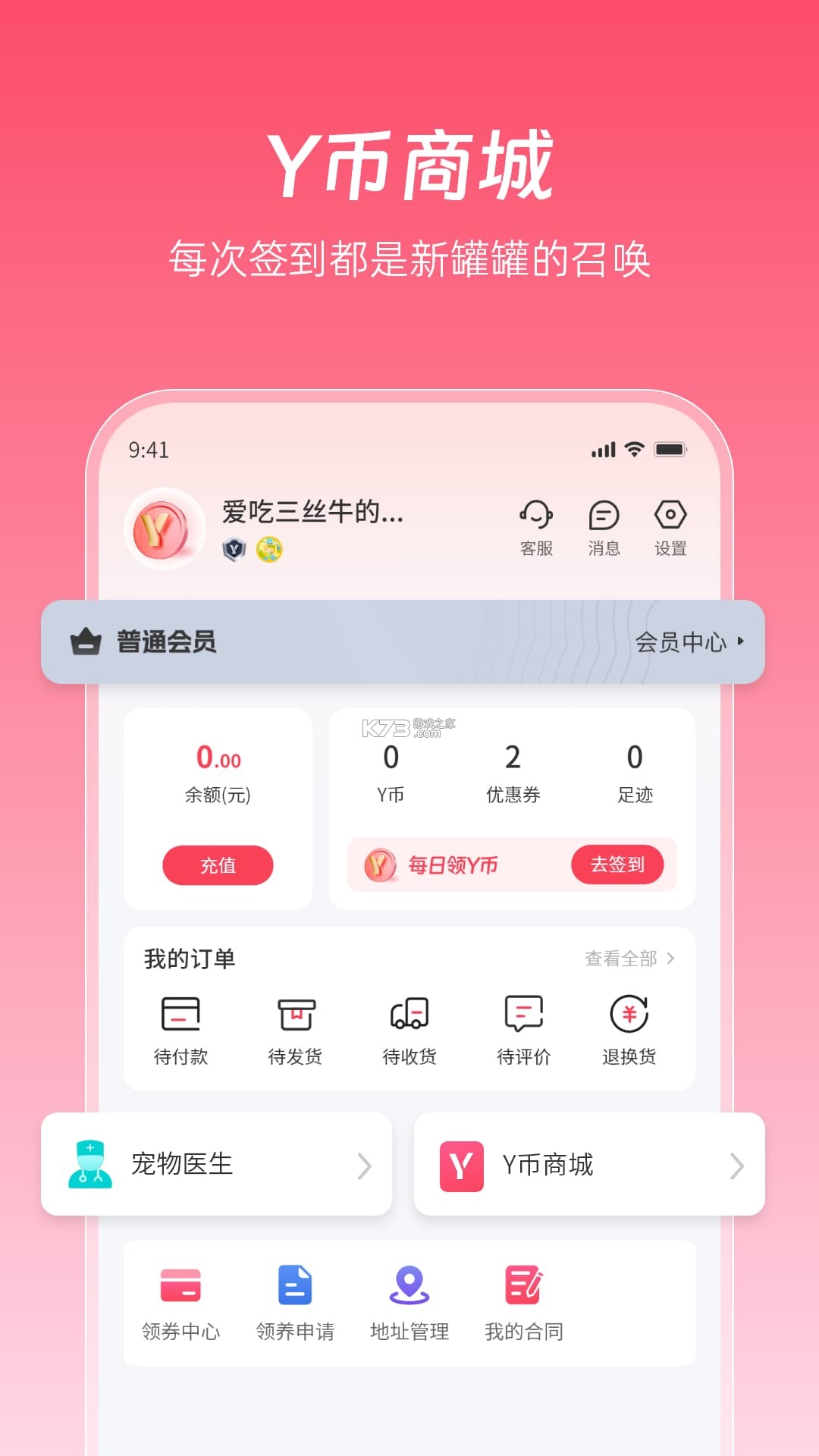 老疯杨 v1.2.42 app下载免费 截图