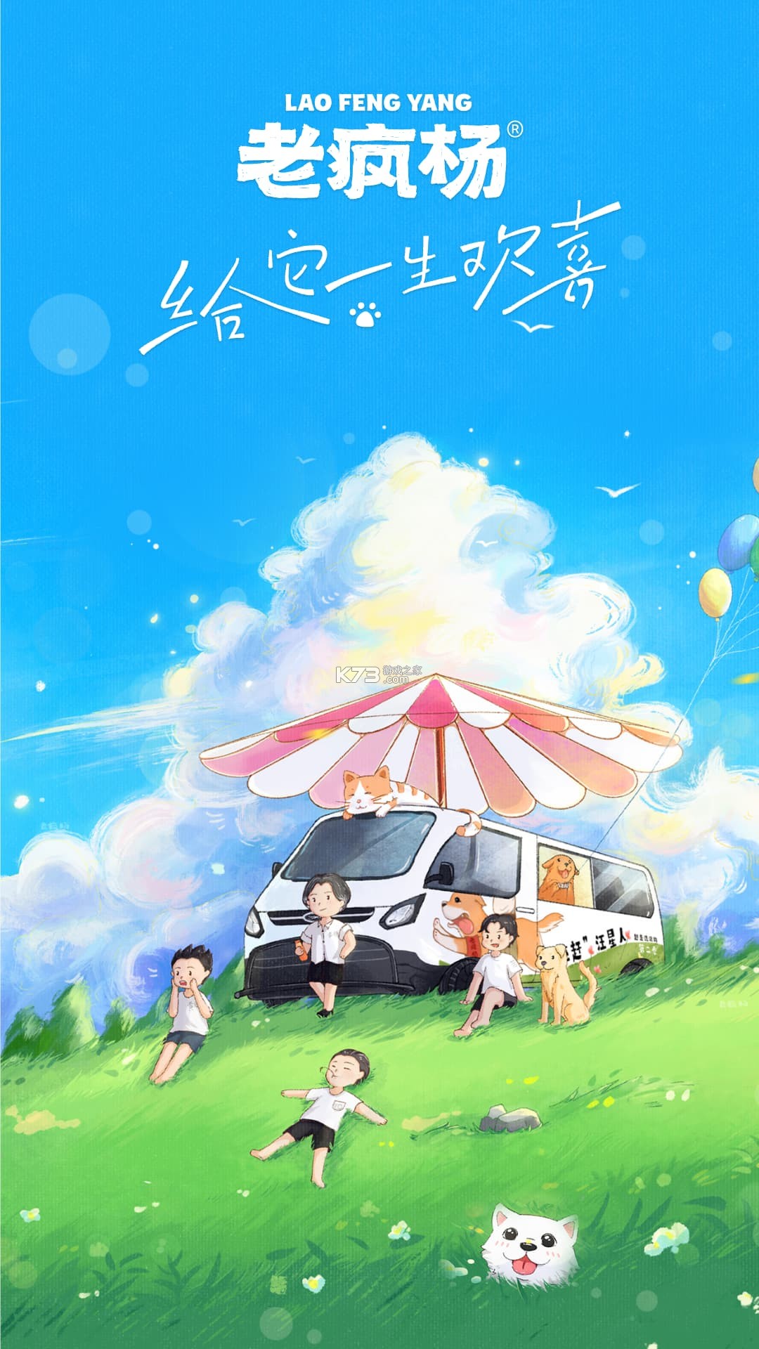 老疯杨 v1.2.42 app下载免费 截图