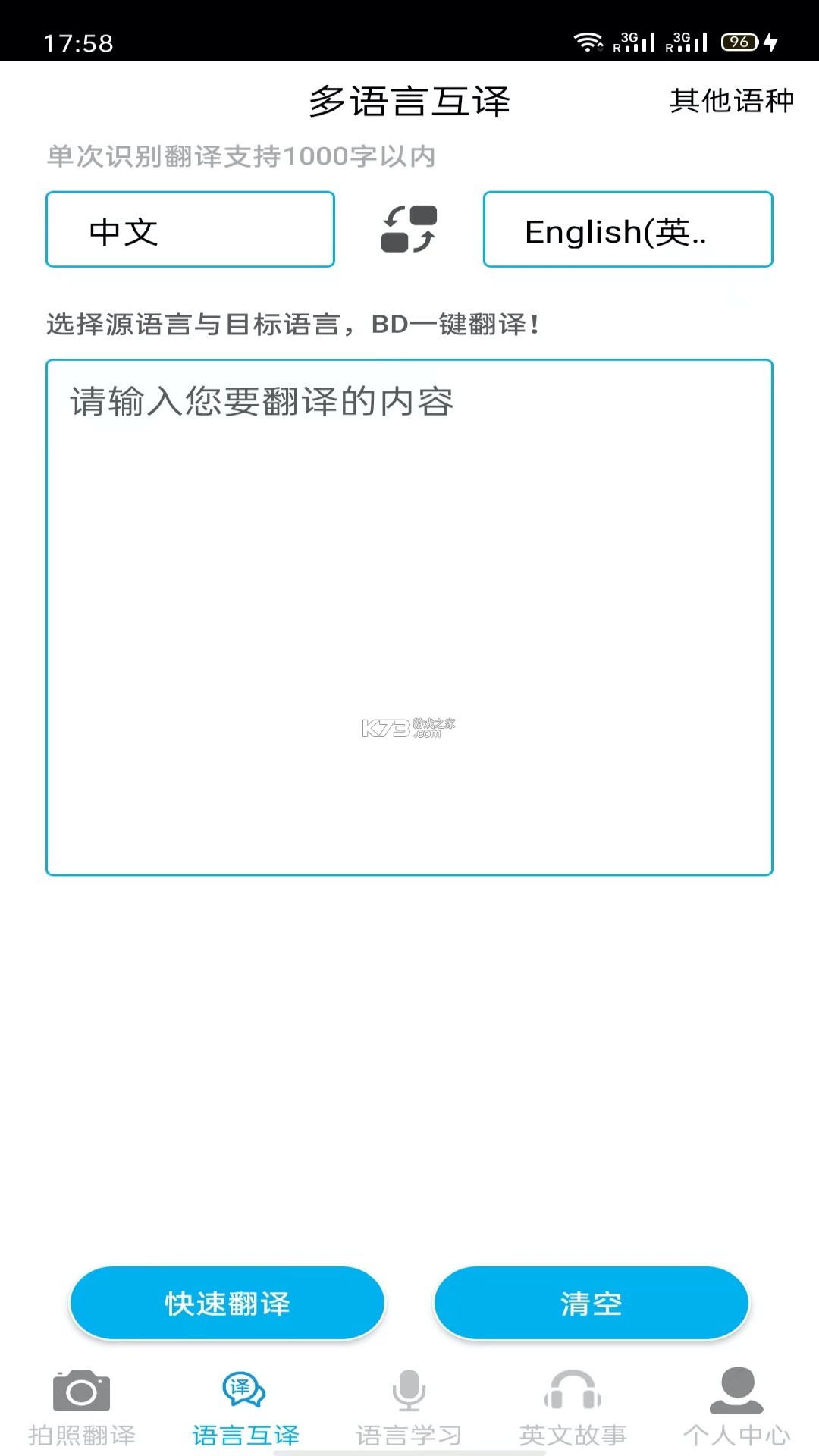 译吖译翻译 vYiyayi_V1.10.3 app下载免费 截图