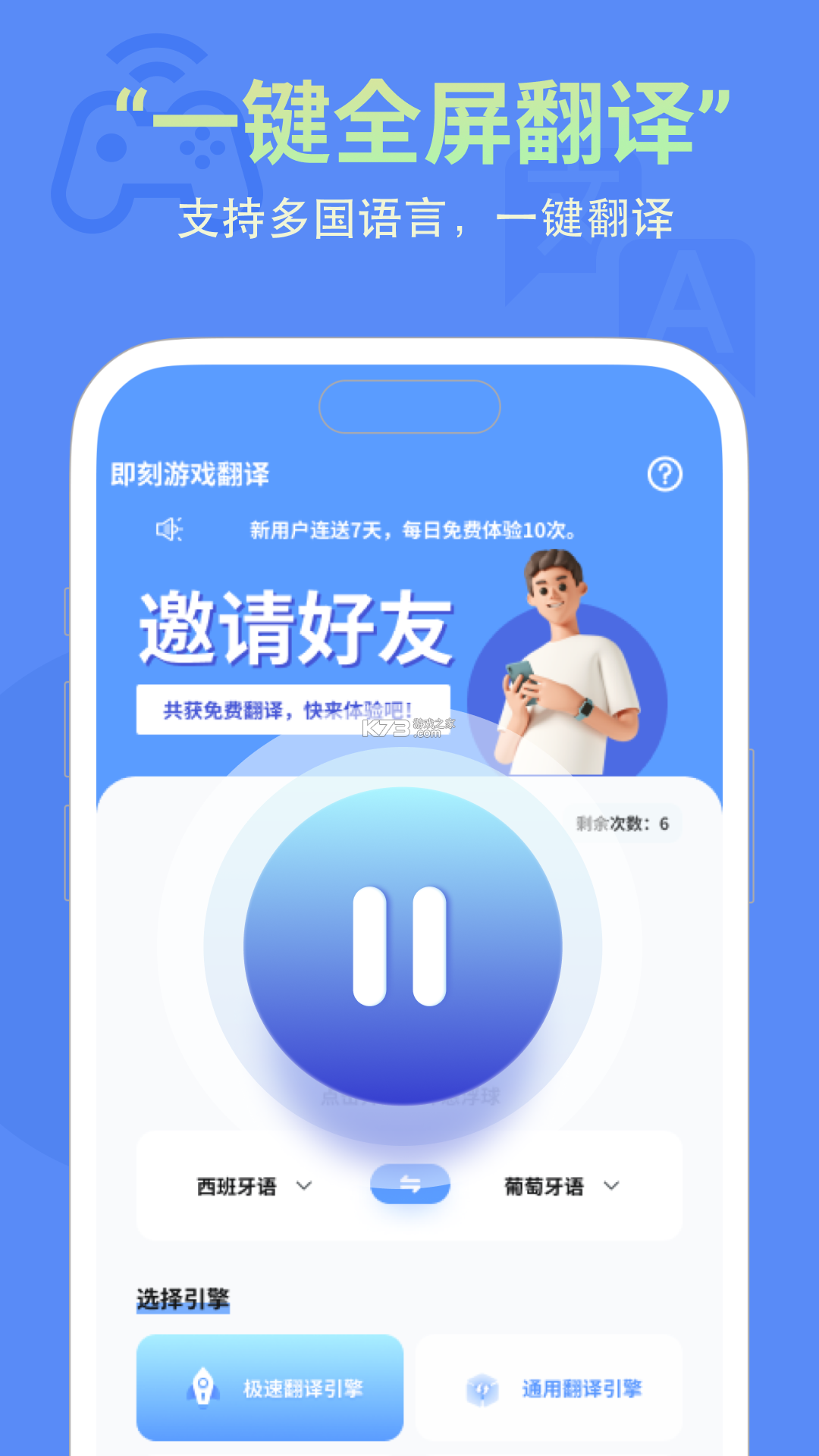 译吖译翻译 vYiyayi_V1.10.3 app下载免费 截图