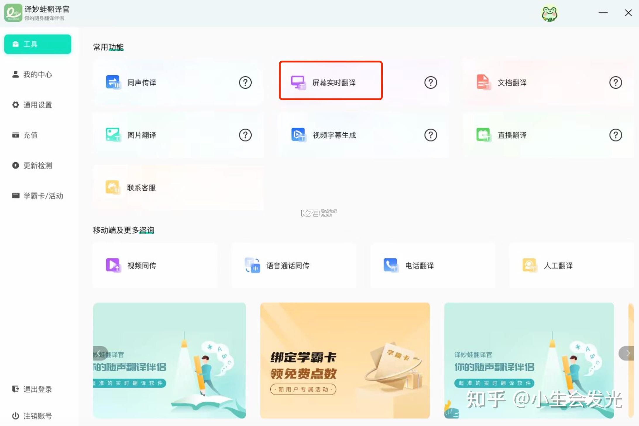 译吖译翻译 vYiyayi_V1.10.3 app下载免费 截图
