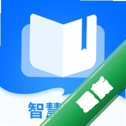 智慧教学下载安装手机版