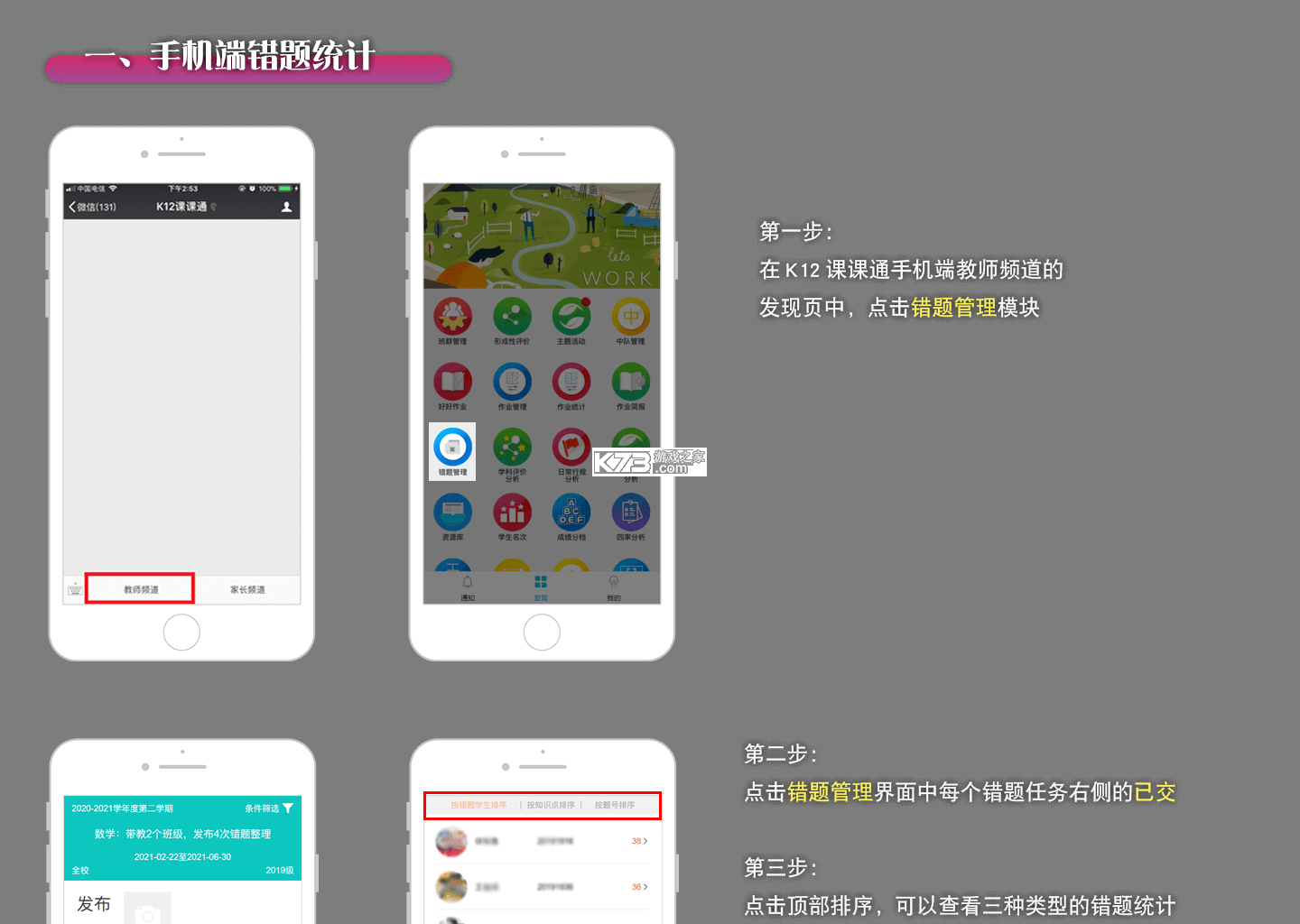 智慧教学 v5.6.26.237942 下载安装手机版 截图