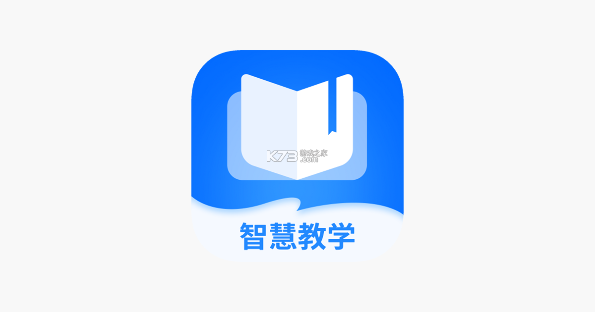 智慧教学 v5.6.26.237942 下载安装手机版 截图