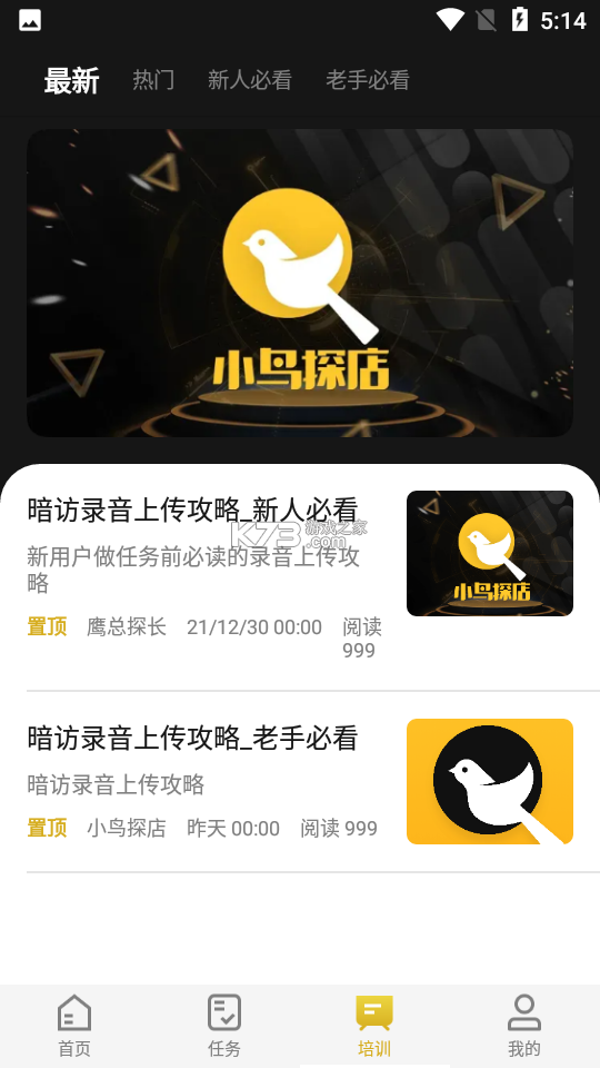 小鸟探店 v2.1.6 安卓app安装下载 截图
