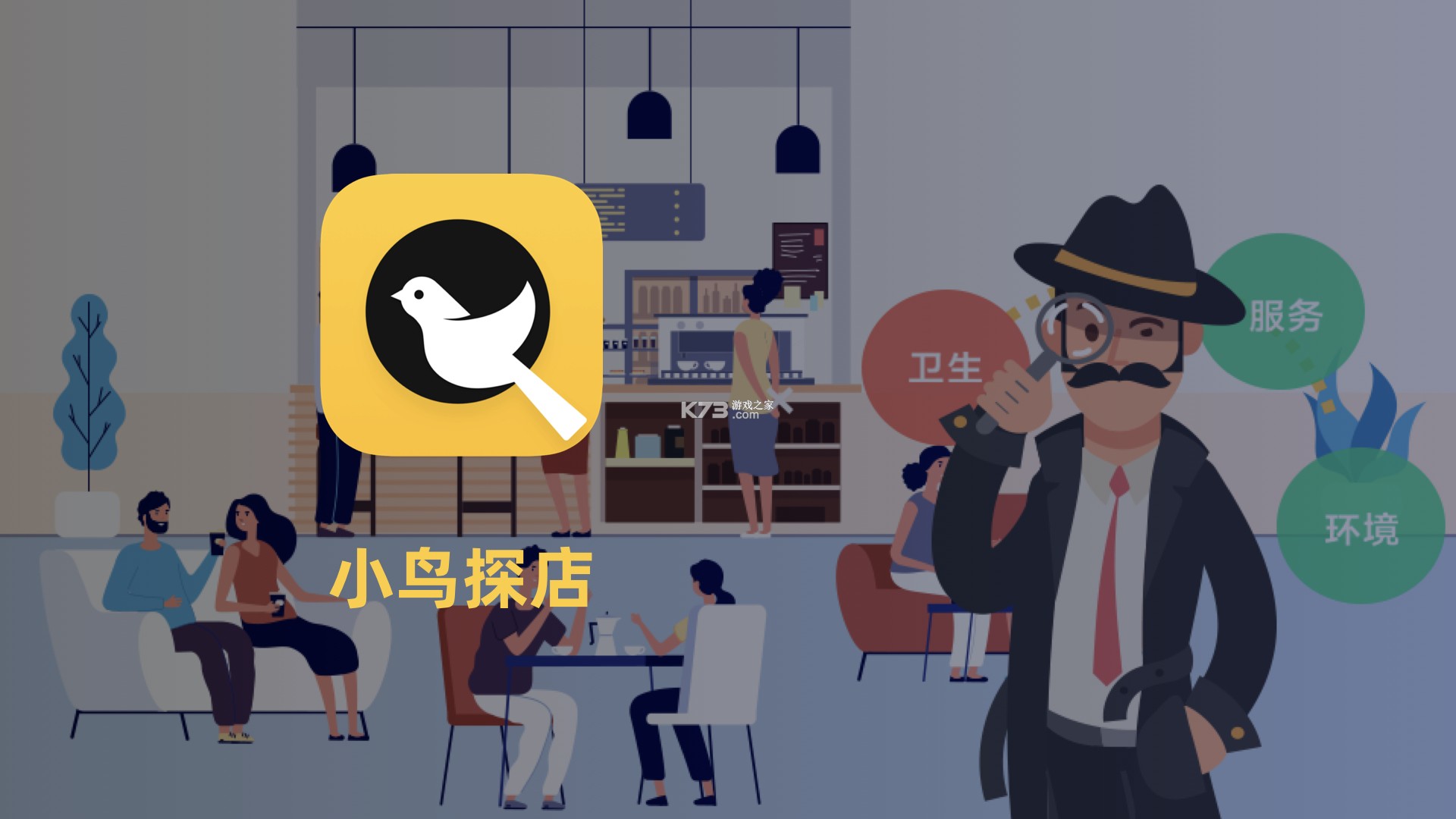 小鸟探店 v2.1.6 安卓app安装下载 截图