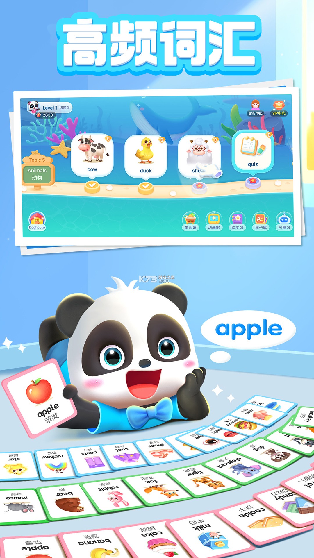 宝宝巴士英语 v11.01.01.00 下载免费 截图