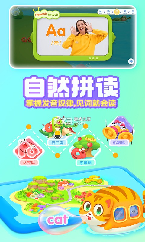 宝宝巴士英语 v11.01.01.00 下载免费 截图