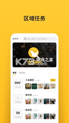 小鸟探店 v2.1.6 安卓app安装下载 截图