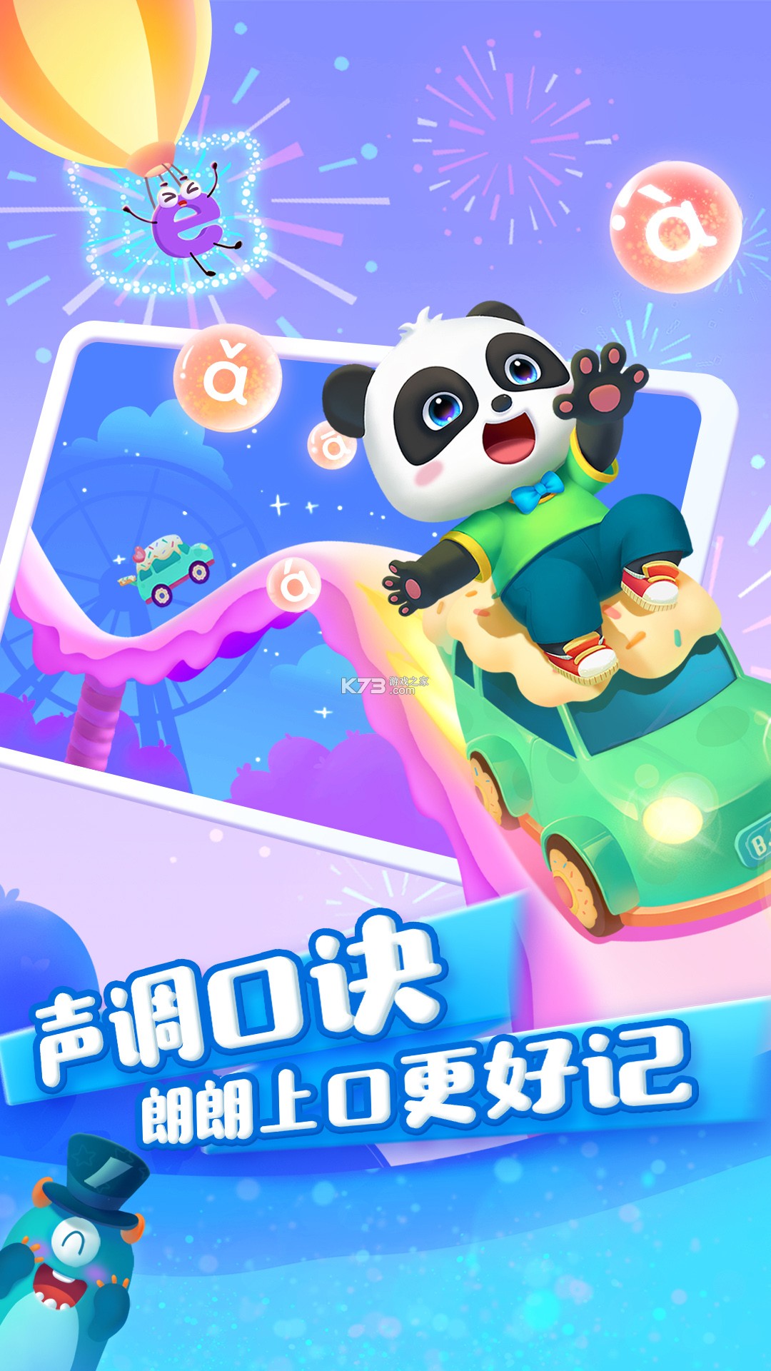 宝宝巴士英语 v11.01.01.00 下载免费 截图