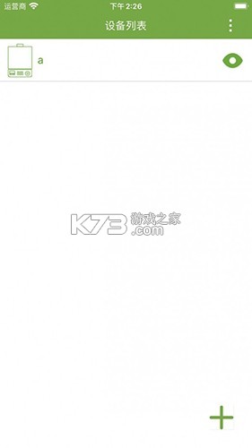 远程采暖 v1.23 app下载免费 截图