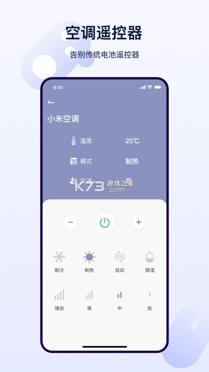 远程采暖 v1.23 app下载免费 截图