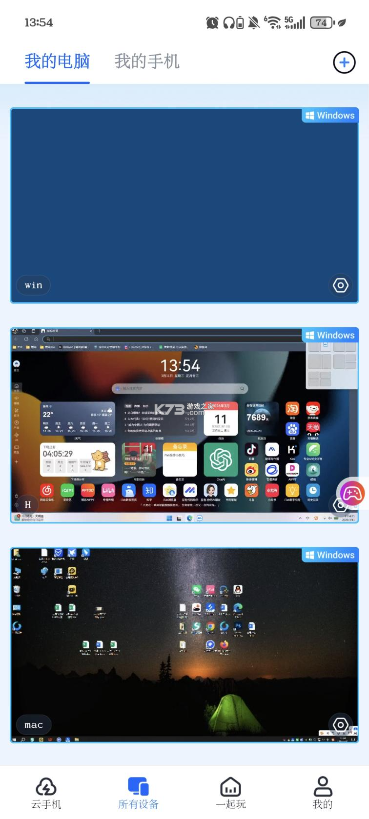 远程采暖 v1.23 app下载免费 截图