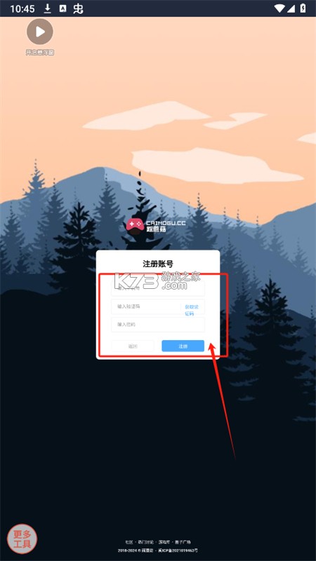 远程采暖 v1.23 app下载免费 截图
