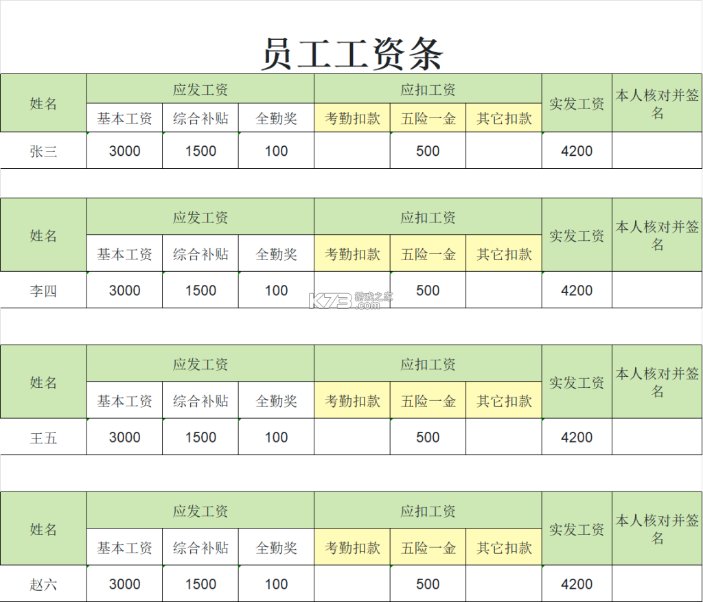 工资哥 v3.1.0.0 下载免费 截图