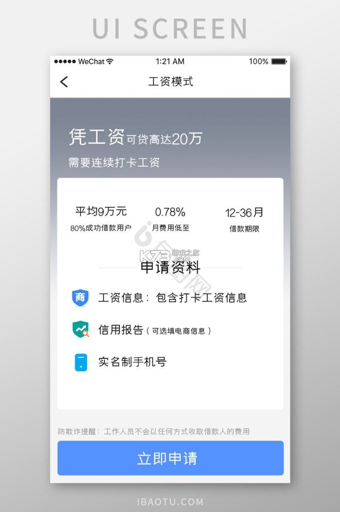 工资哥 v3.1.0.0 下载免费 截图
