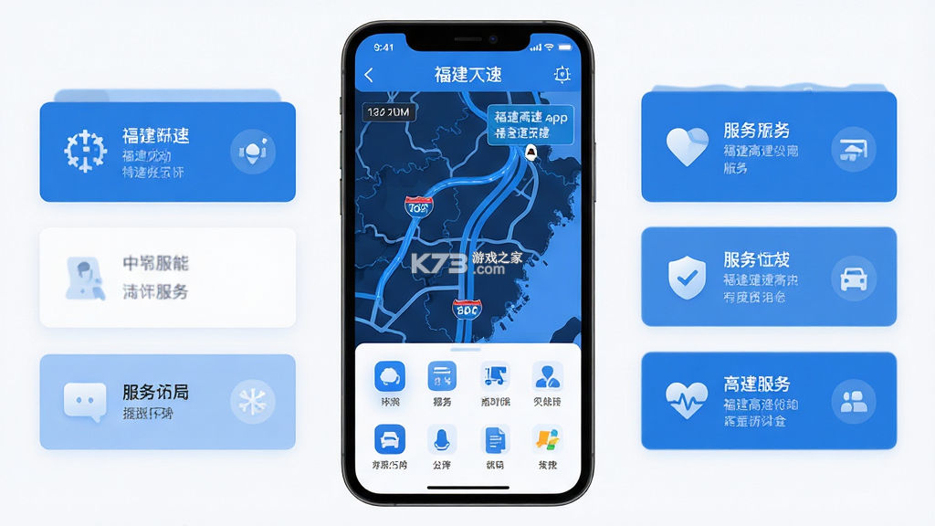 福建高速 v3.0.21 下载免费 福建高速 v3.0.21 下载免费