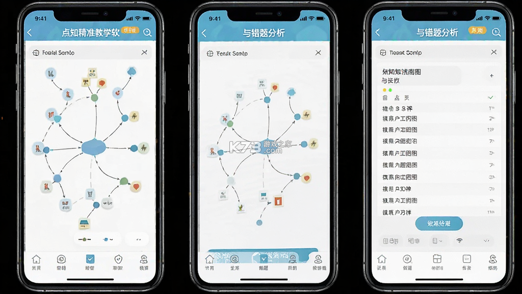 点知精准教学 v2.4.9 app下载免费 点知精准教学 v2.4.9 app下载免费