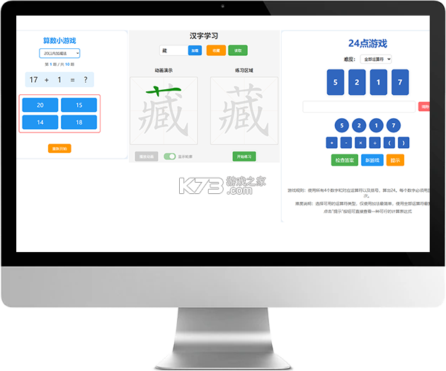 点知精准教学 v2.4.9 app下载免费 截图