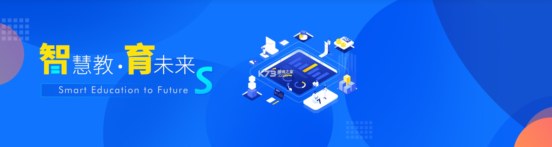 点知精准教学 v2.4.9 app下载免费 截图