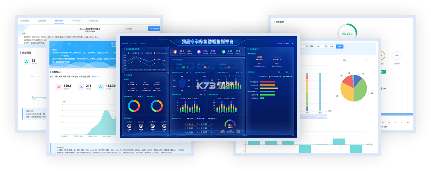 点知精准教学 v2.4.9 app下载免费 截图