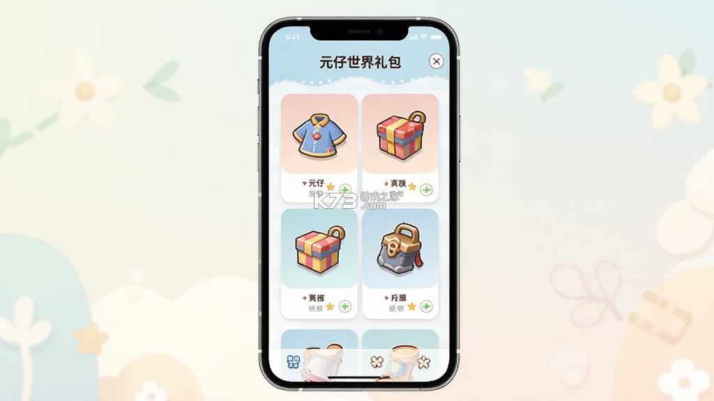 元仔世界 v1.3.18 app下载免费 截图