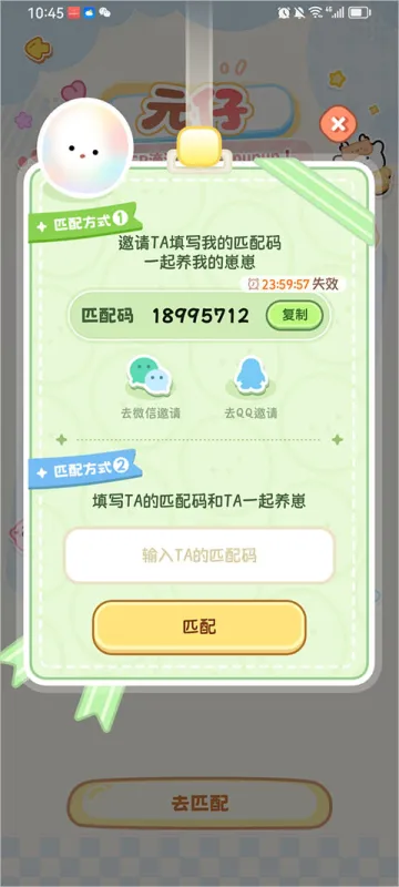 元仔世界 v1.3.18 app下载免费 截图