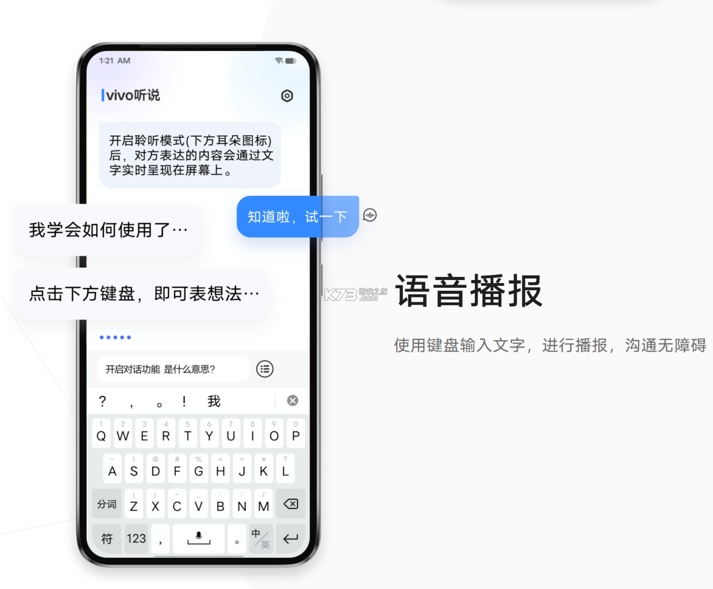 十万个为什么语音版 v5.3.1x 安卓app安装下载 截图